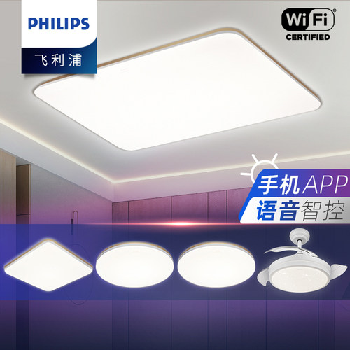 wifiled智能全屋卧室主吸顶灯