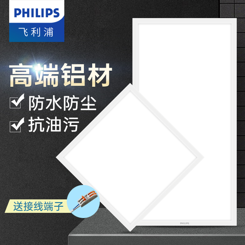 飞利浦led厨房卫生间平板灯