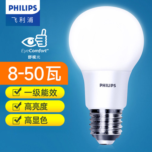 飞利浦led灯泡e27螺口超亮节能
