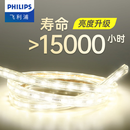飞利浦灯带led线形灯220v带插头