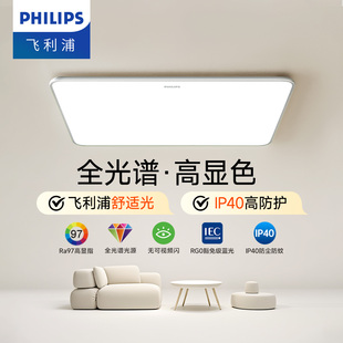 飞利浦怡轩led吸顶灯卧室房间主卧圆形全光谱护眼灯现代简约灯具