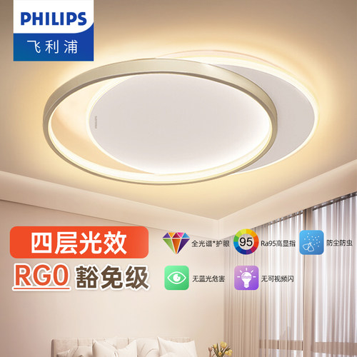 飞利浦吸顶灯护眼三色调光45w
