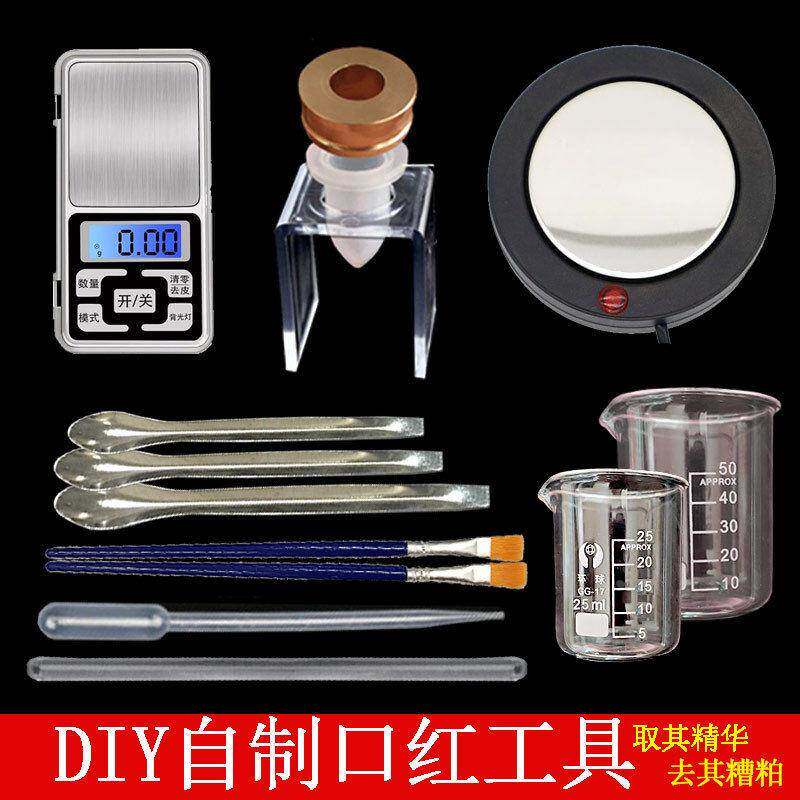 diy手工自制润唇膏口红材料包工具全套模具纯植物制作唇膏套装