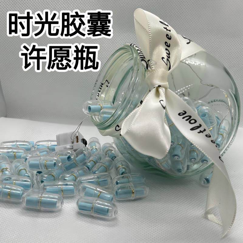 时光胶囊心愿瓶创意diy信纸情书道歉许愿望解忧幸运漂流玻璃瓶子