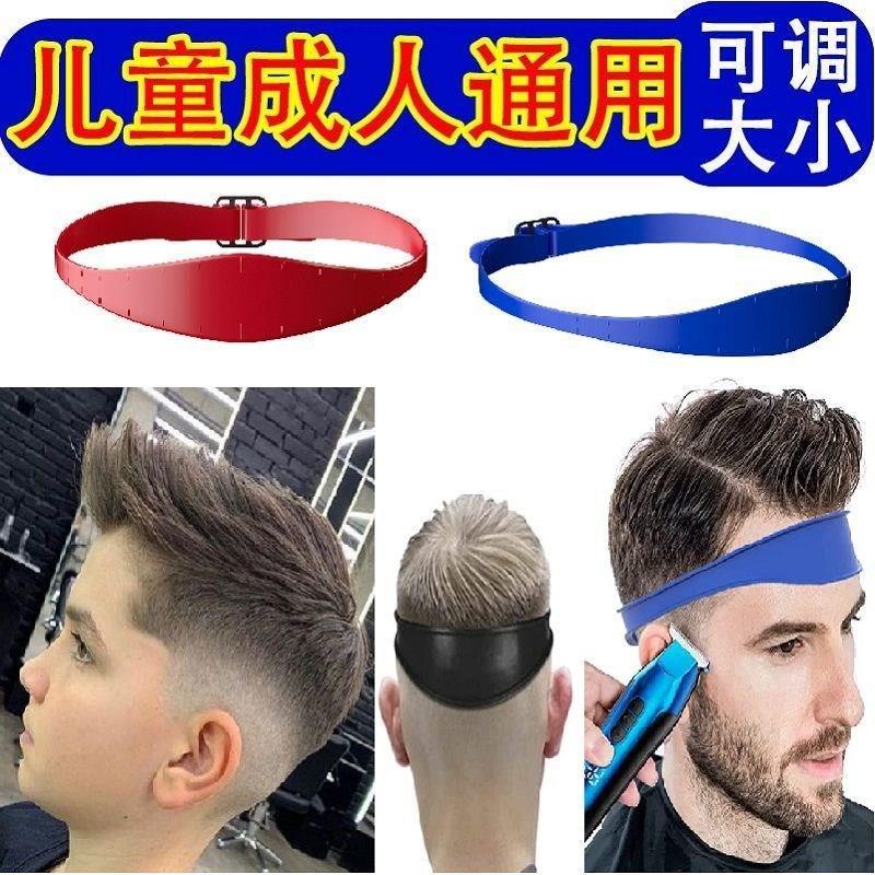 理发辅助神器剪头发在家工具发型自助造型器头己剪模具模型定型