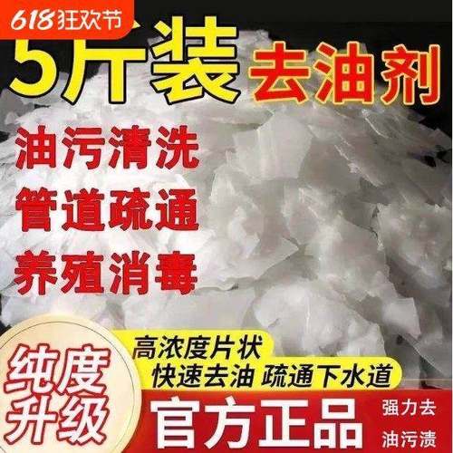 强力碱厨房重油专用抽油烟机清洁剂疏通下水道管道消毒去油污神器