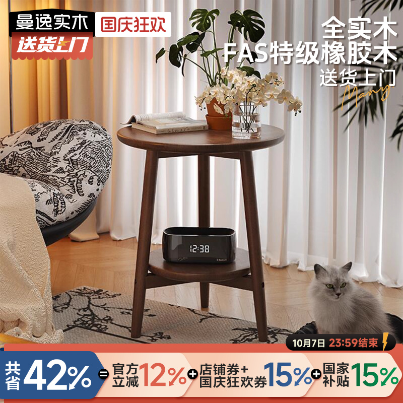 曼逸实木小桌子小茶几小户型客厅沙发边几阳台小茶桌小圆桌床头桌