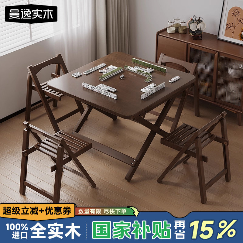 实木手搓麻将桌掼蛋桌子家用简易可折叠吃饭桌子餐桌小户型四方桌