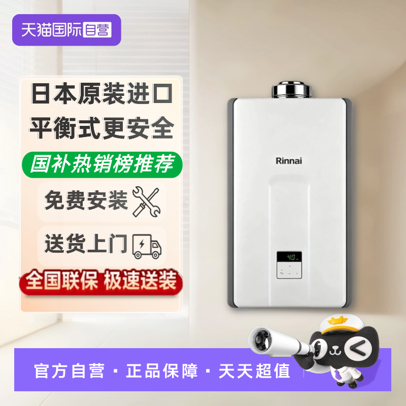 ӪƽʽȼˮձԭװVC2024FFVC2426FF REU-VC2024FF(K)-CH Ȼ