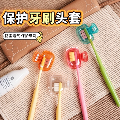 牙刷头保护套收纳盒夹子防尘盖保护帽电动牙刷通用家用旅行便携式
