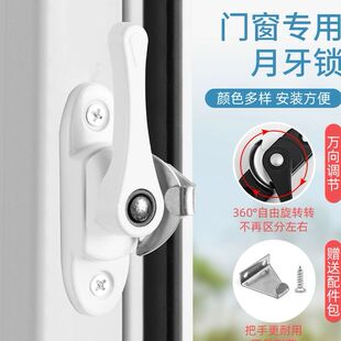 窗户锁扣老式铝合金月牙锁塑钢推拉门玻璃门窗锁扣配件安全防盗锁