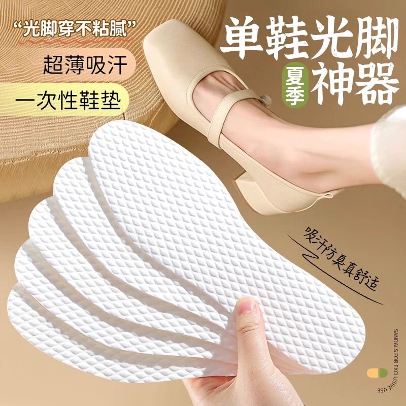 光脚神器鞋垫女款一次性吸汗透气防臭防滑汗脚专用男单鞋乐福鞋薄