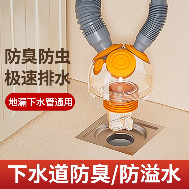 洗衣机三通排水管家用下水道地漏多功能排水厕所通用防臭器密封塞