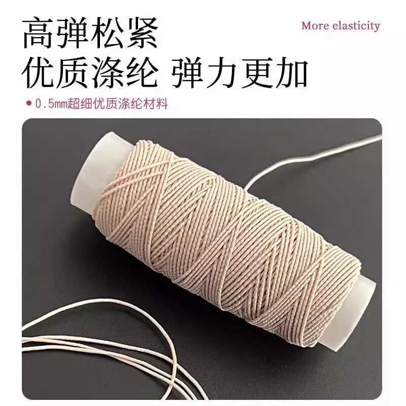 缝纫线毛衣袖口收紧收袖口隐形安装弹力松紧线耐磨衣服下摆领口裤