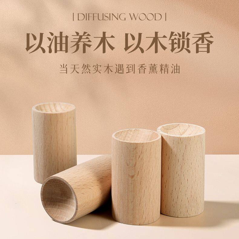 石室内衣柜车内精油手作扩香木