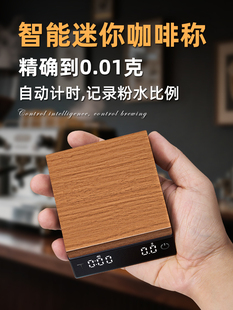 胡桃木智能咖啡秤0.01克高精度迷你手冲咖啡电子称重意式精准小型