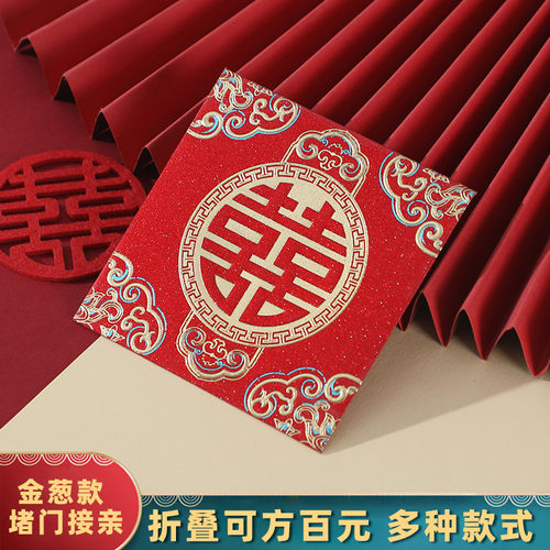 喜文兔堵门红包加厚烫金款