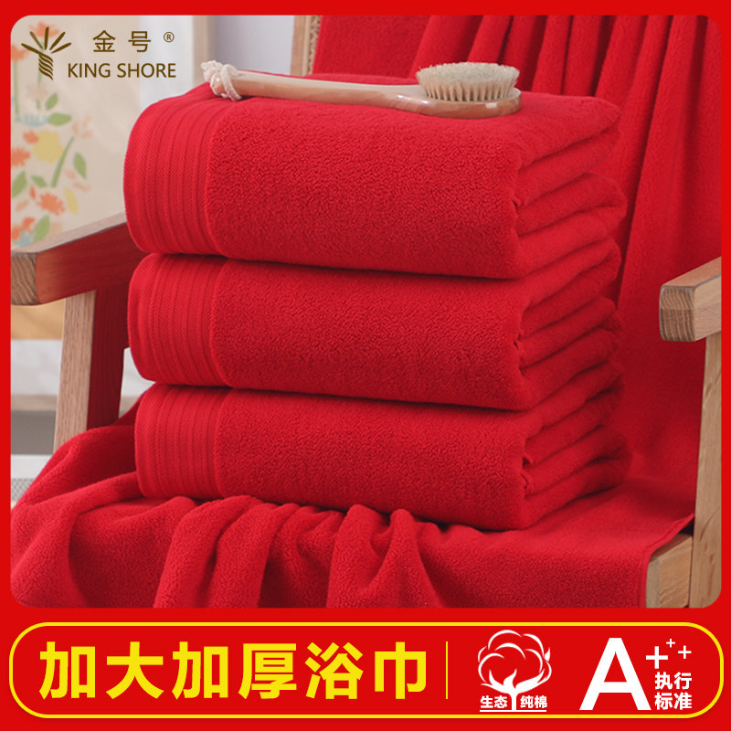 纯红色浴巾无字全棉不掉色红结婚生日寿宴乔迁回礼家用纯棉本命年,节庆用品/礼品,陪嫁用品套装,淘宝优惠券,粉丝福利购,淘宝优惠卷