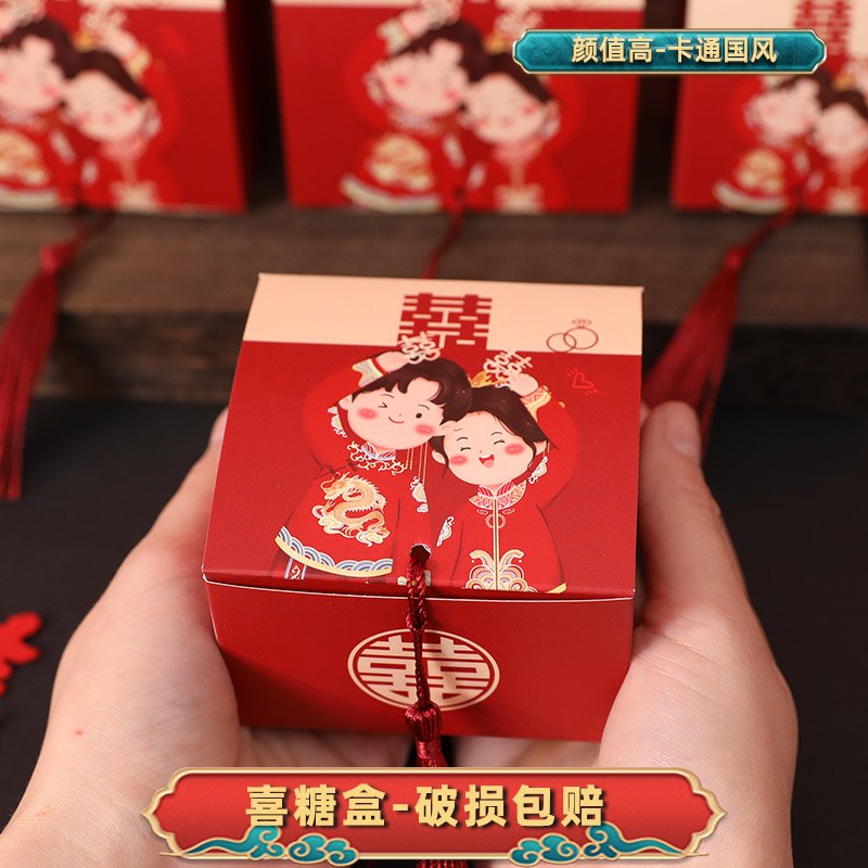 喜糖袋子高级感正方形结婚喜糖盒子婚礼宴会伴手礼糖盒厚糖果礼盒