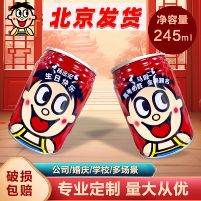 女神节旺仔牛奶定制中高考刻字礼物仪式感订婚生日六一儿童节礼物