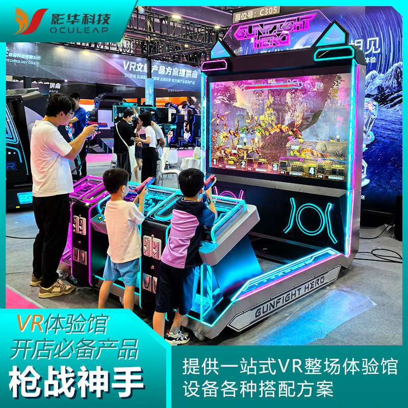 网红抢战电玩城成人游乐场设备室游艺机/娃娃机/扭蛋