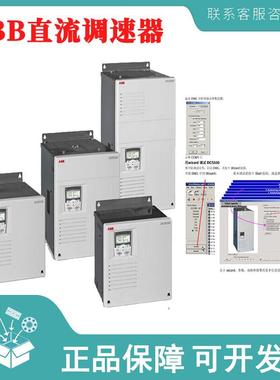 ABB直流调速器150ADCS550-S02-0150-05-00-00现货可调