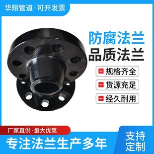 供应对焊涂塑法兰对焊喷塑法兰高压防腐法兰焊接法兰盘
