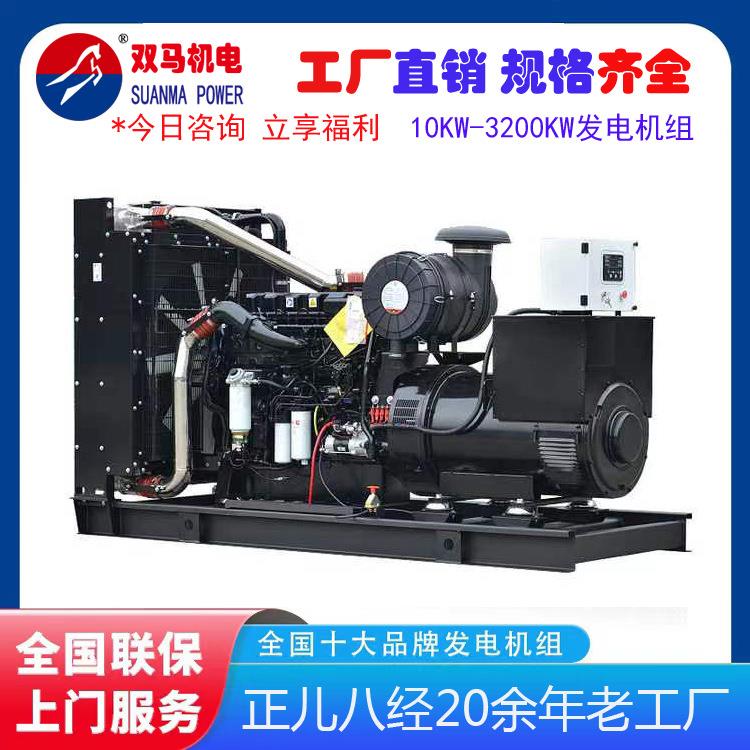 10KW-2000KW柴油发电机组质量可靠工厂备用电源
