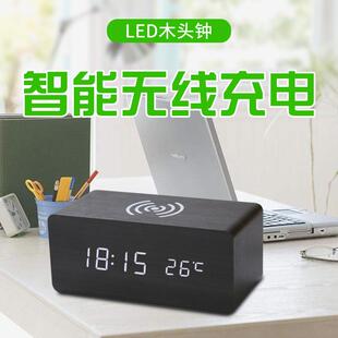家居木头钟无线充智能声控静音电子闹钟led木头钟无线充数显座钟