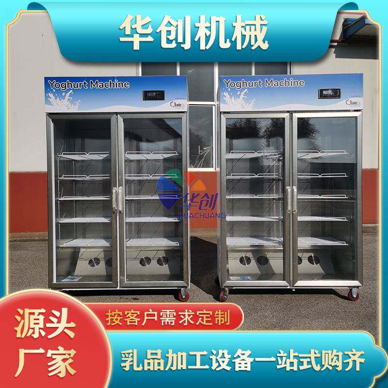 冷萃酸奶发酵柜冷藏柜水果捞拉丝酸奶机现酿酸奶机酸奶发酵罐图片