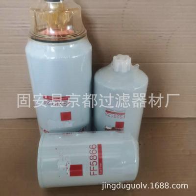现货供应FS20124FS20123FF5866油水分离滤芯燃油滤芯