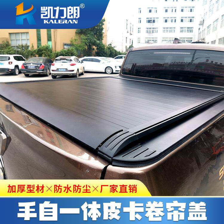 江淮皮卡帅铃t8/T6/t3/V7悍途改装后备箱货箱盖手动卷帘盖后箱盖