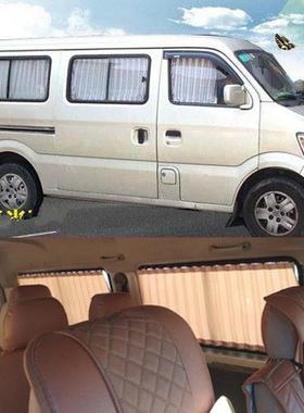 长安之星9星光4500CS75开瑞优优750K50K60汽车窗帘防晒遮阳光帘