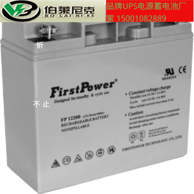 FirstPower一电蓄电池12V40AHLFP12400UPS/EPS电源/直流屏