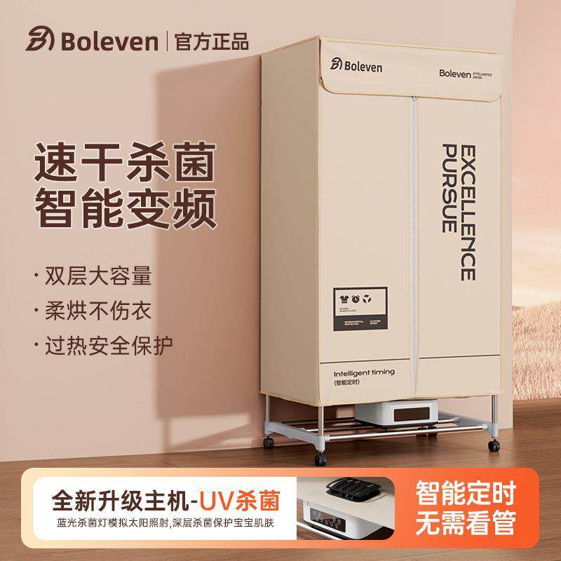 智能家用烘干机可折叠大容量烘衣柜速干节能除菌除味易装储衣干衣