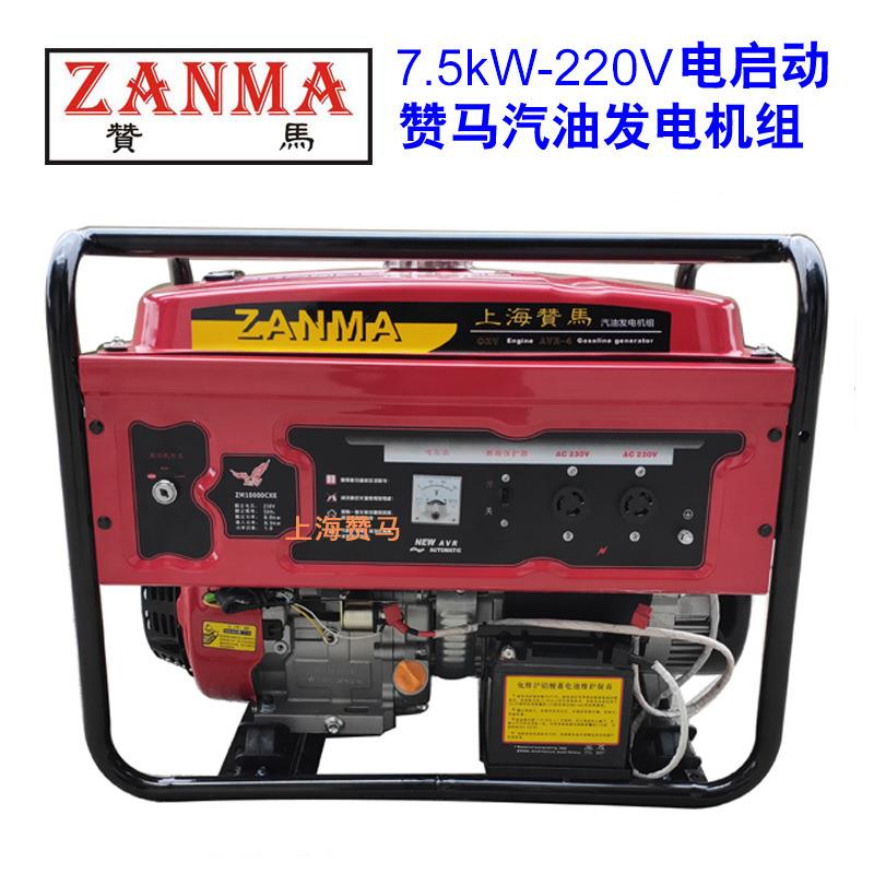 赞马7.5kW汽油发电机组220V电动家用防汛救灾应急减灾抗洪抗旱抗