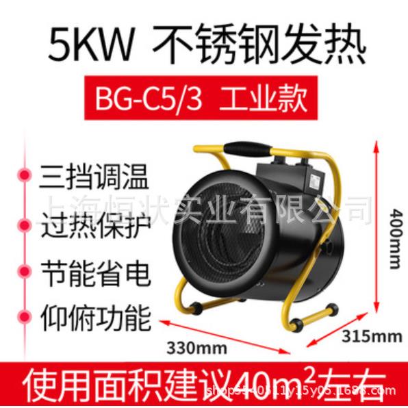 宝工工业C5取暖器暖风机速热家用办公室节能小钢炮电暖气热风机