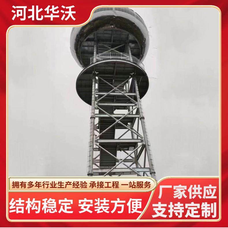 华沃供应森林瞭望塔防火瞭望塔制作15米草原防火瞭望塔