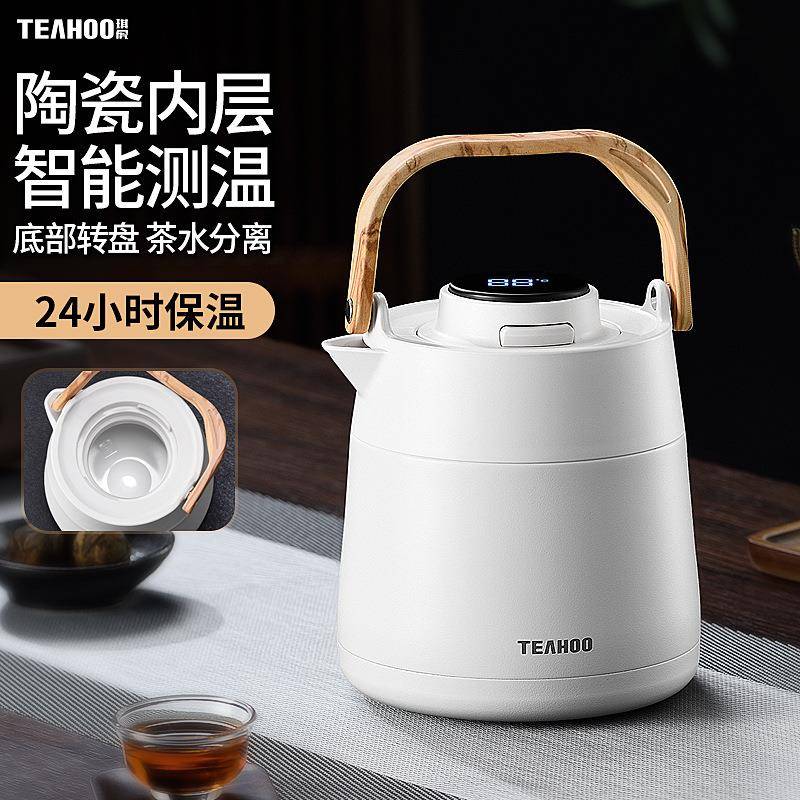 琪虎焖茶壶白茶陶瓷内胆闷泡壶大容量温显保温水壶提梁养生闷茶壶