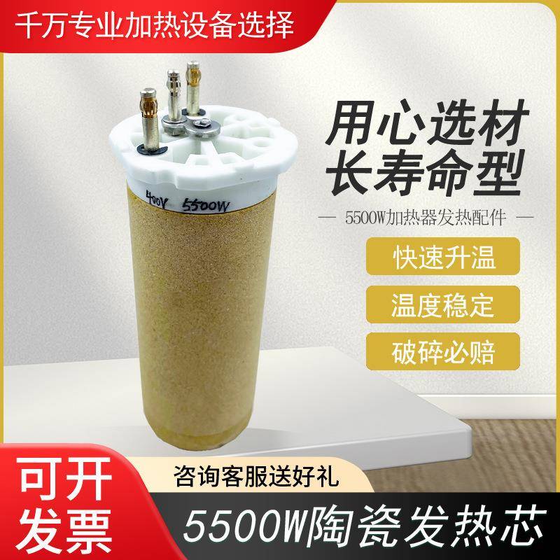 5500W400V工业热风加热器发热芯吹风加热管塑料焊枪配件陶瓷枪芯