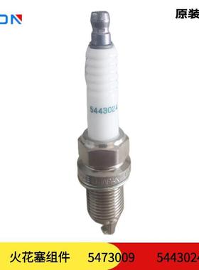 现货供应康明斯工程机械旋挖钻履带吊火花塞组件54730095443024