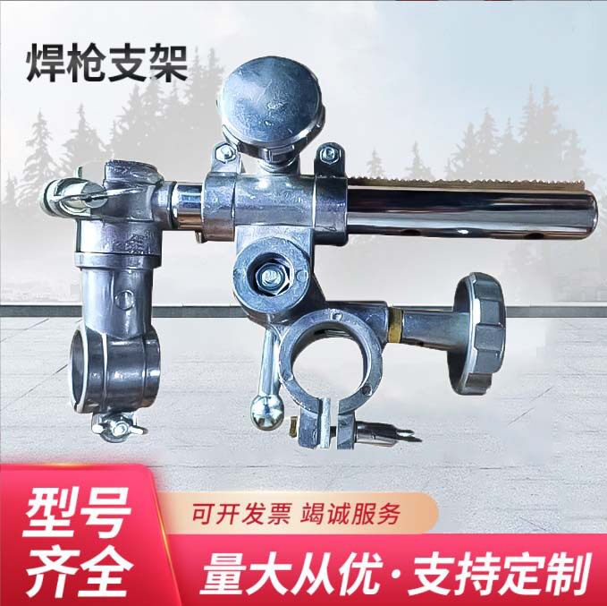 批发焊枪夹持器焊枪微调支架自动焊支架焊枪调节支架万向调节支架