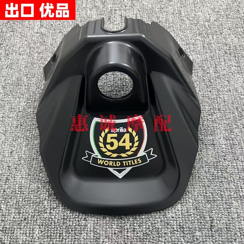 适用Aprilia阿普利亚RS66020-24年钥匙孔盖罩装饰件锁头盖整流罩