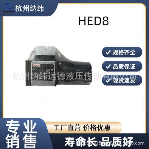 力士乐HED8OH-20/50K14ASR901107086压力继电器现货原装