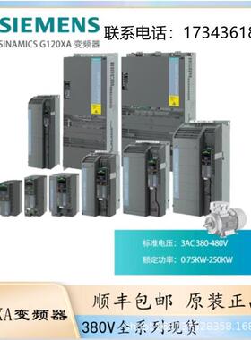 6SL3224-0BE22-2AA0G120PowerModulePM240带集成滤波器KL.A