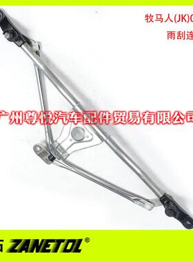 现货供应适用牧马人(JK)07-12雨刮连动杆55077859AC