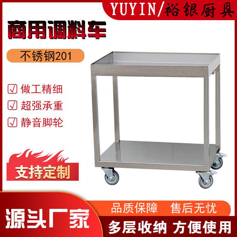 调料车推车饭店餐厅移动不锈钢架子厨房设备工厂单位食堂灶具灶台