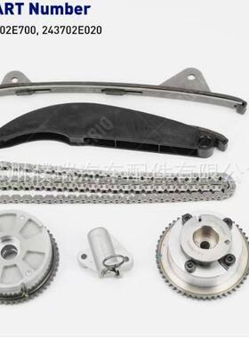 24350-2E70024370-2E020发动机正时链套件VVT链轮适用于现代起亚