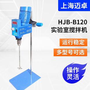 B120实验室搅拌机电动搅拌机搅拌器实验室混合机 HJB
