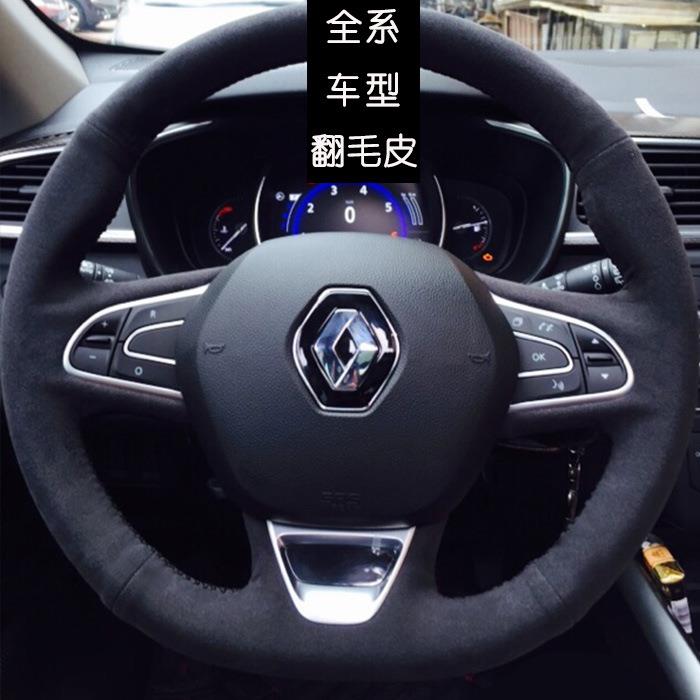 适用于雷诺科雷傲手缝方向盘套科雷嘉翻毛皮套反绒皮磨砂皮改装